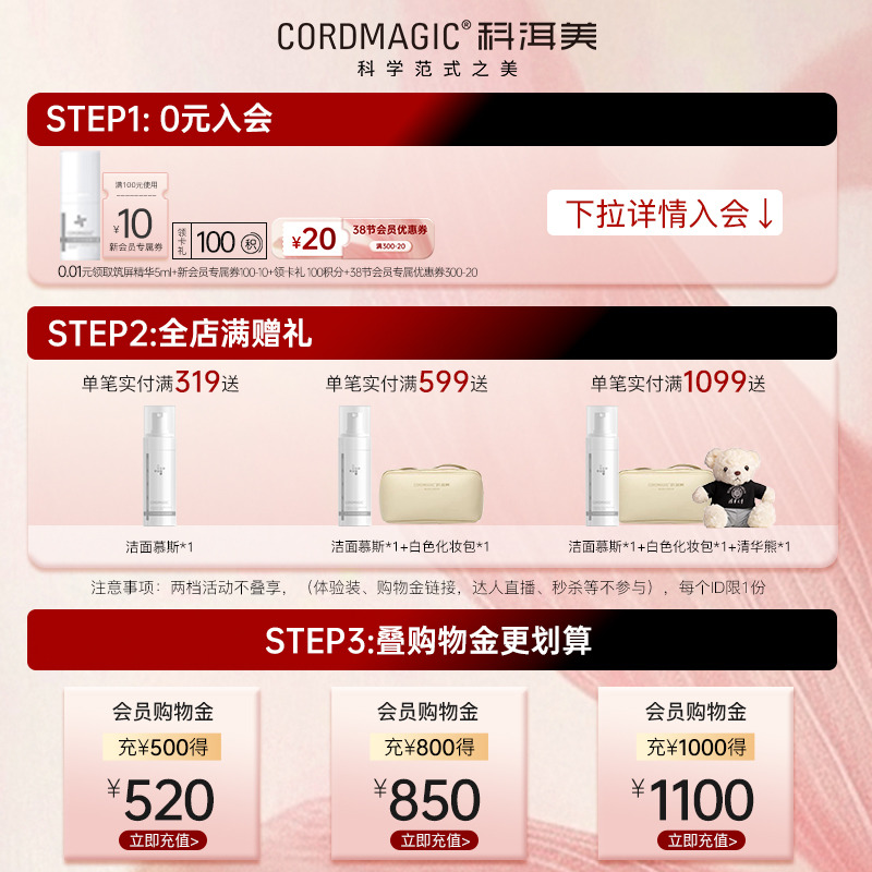 科洱美时光肽水乳套装抗皱保湿紧致护肤品补充胶原蛋白护肤品正品