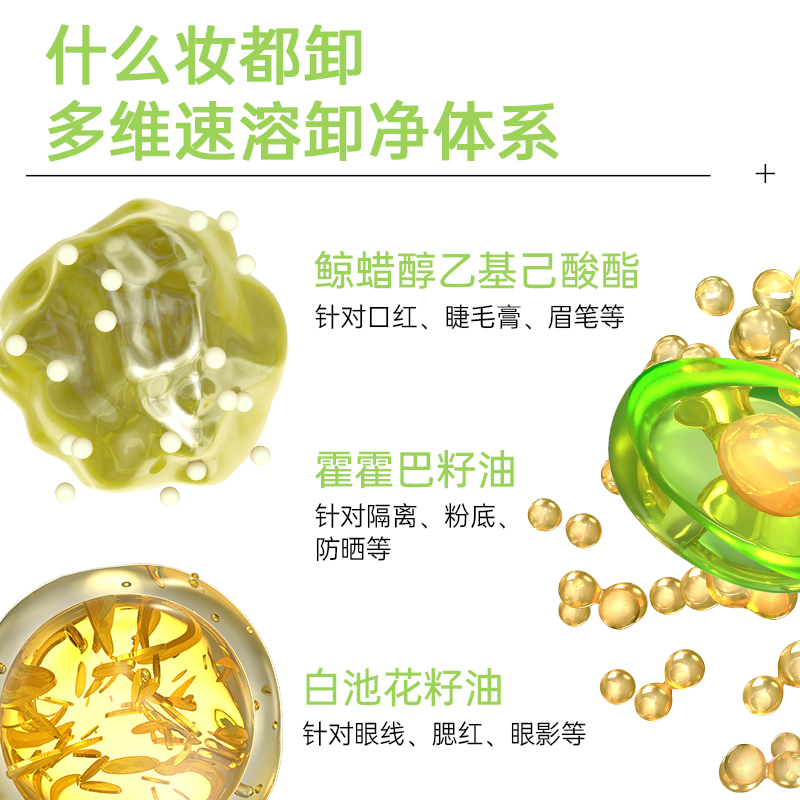 科洱美净颜清肌LITE卸妆膏速溶深层清洁眼唇彩妆温和不糊眼清爽