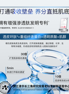 DNA超导能量水细胞抗皱保湿促渗