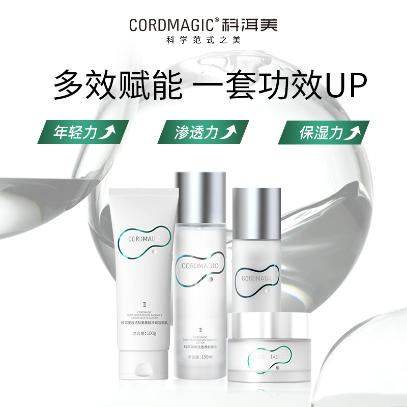 科洱美抗皱能量水乳化妆品套装护肤礼盒母亲节告白生日节日礼物女