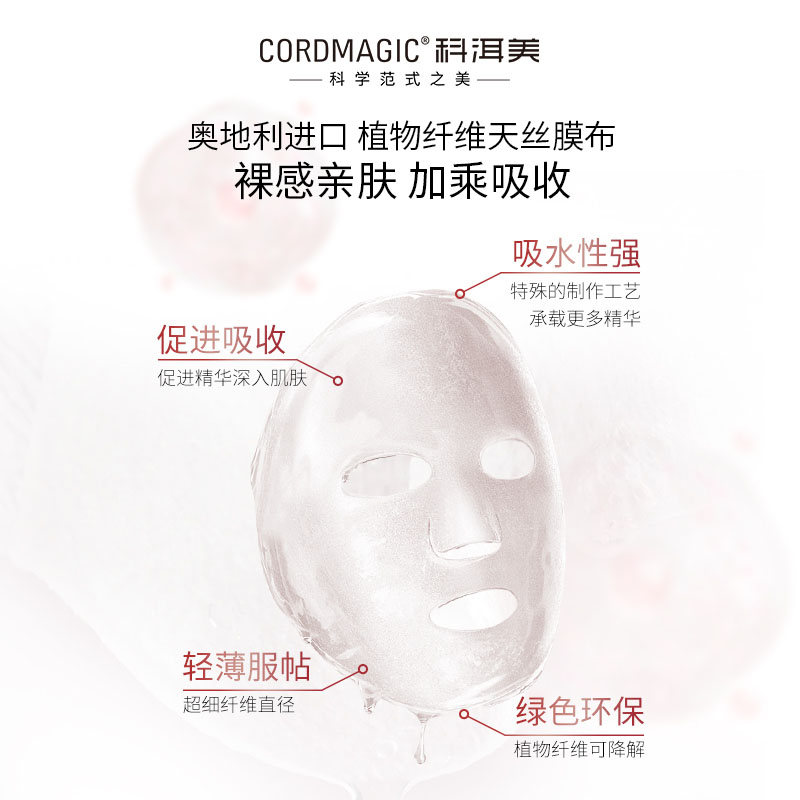 科洱美时光肽三型胶原蛋白面膜抗皱紧致补水保湿贴片式面部护肤品