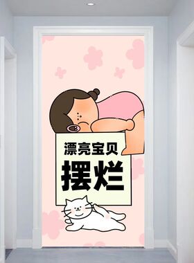 卫生间门贴纸2026新款网