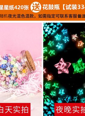折星星专用纸夜光星星纸【买1送1】套装包邮幸运星星折纸叠许愿星