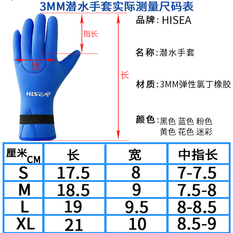 HISEA浮潜手套3MM保暖防刮成人男女防滑耐磨潜水手套珊瑚黑色蓝-图2