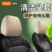 Size car wagon seat General head cap on-board head pillowcase Pillowcase Bounce Cloth Full Bag Washable