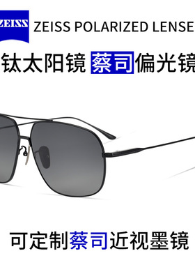 上丞太阳镜男士开车ZEISS镜片