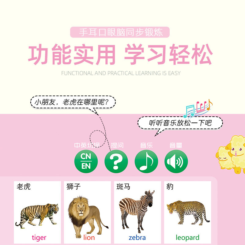 智慧鱼幼儿童点读书3岁4有声读物 智慧鱼母婴早教机/点读学习