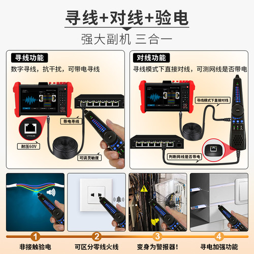 泰斯达8K工程宝TP7800网络摄像头监控测试仪SFP光模块口光纤网络 - 图3