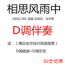 Phase Thunder and stormy The ancient zither pop music has been turned D Accompaniment Sends a Melody Demonstration Customized Retransfer Pickpocket Adaptation