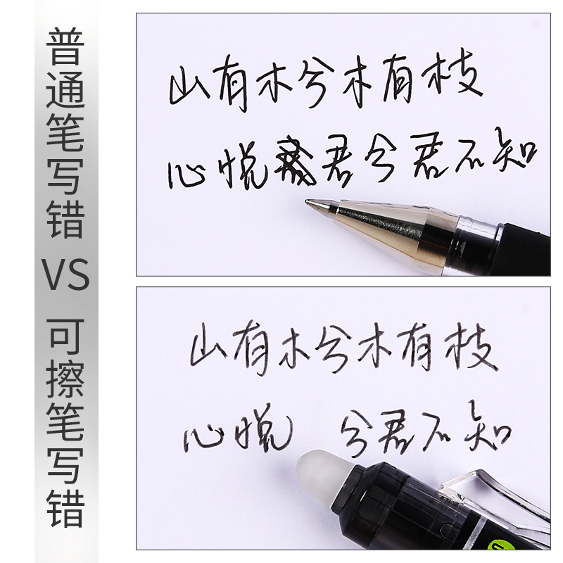 日本pilot百乐可擦笔0.7mm热可擦笔按动式可擦中性笔frixion黑科技网红小学生专用红蓝黑色水笔中性笔可擦 - 图2