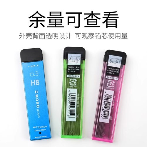 日本Tombow蜻蜓铅芯mono graph自动铅笔芯0.3/0.7/0.5mm活动铅笔芯 R5-MG不易断学生用替芯黑色铅芯2h/2b/hb - 图3