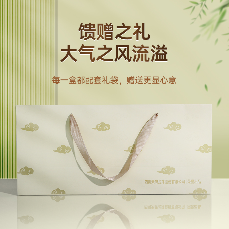 天府龙芽2024新茶蒙顶甘露特级高山绿茶四川雅安蒙顶山茶茶叶礼盒