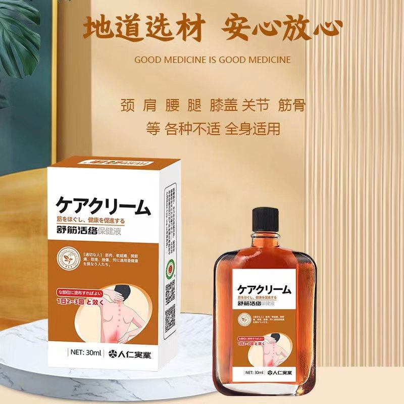  慧欧保健品康复护理