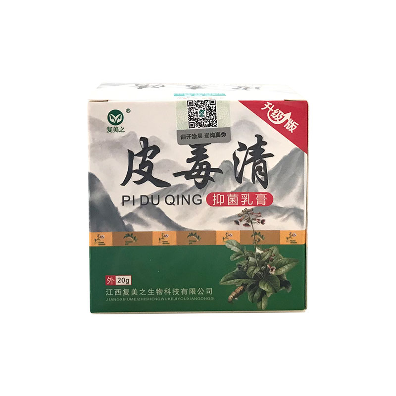 2送1/3送2复美之皮毒清抑菌乳膏铍毒清皮肤痒乳膏皮肤外用正品-图1