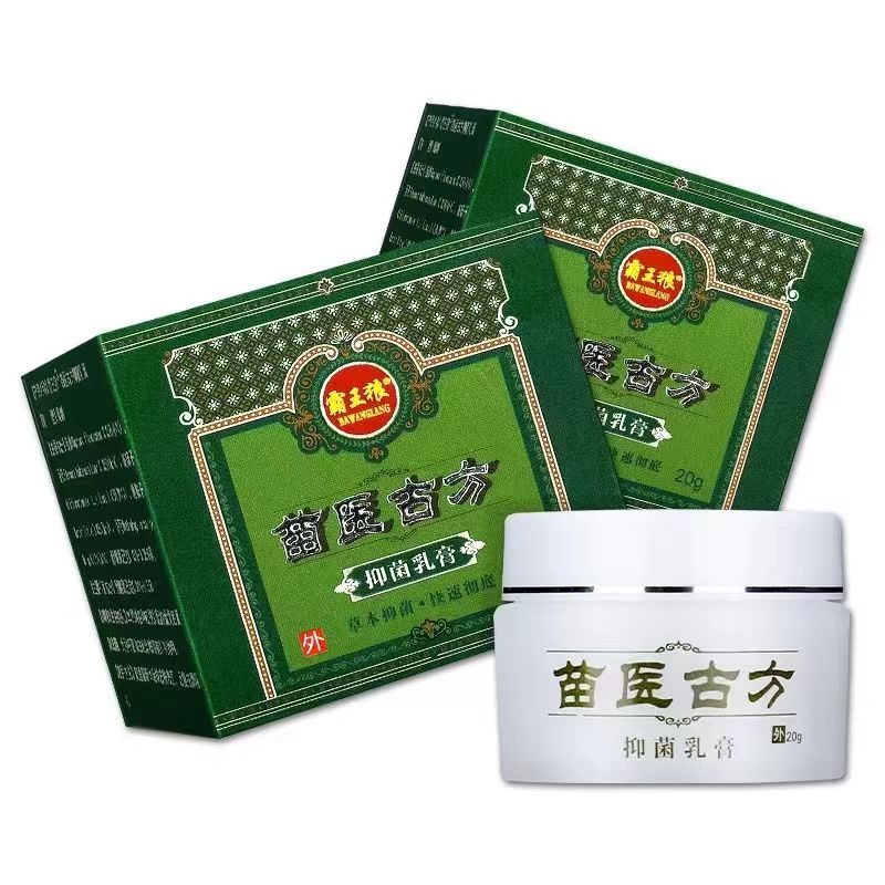 【天猫正品】霸王狼珍草怡肤20g 生物珍草宜肤宁成人