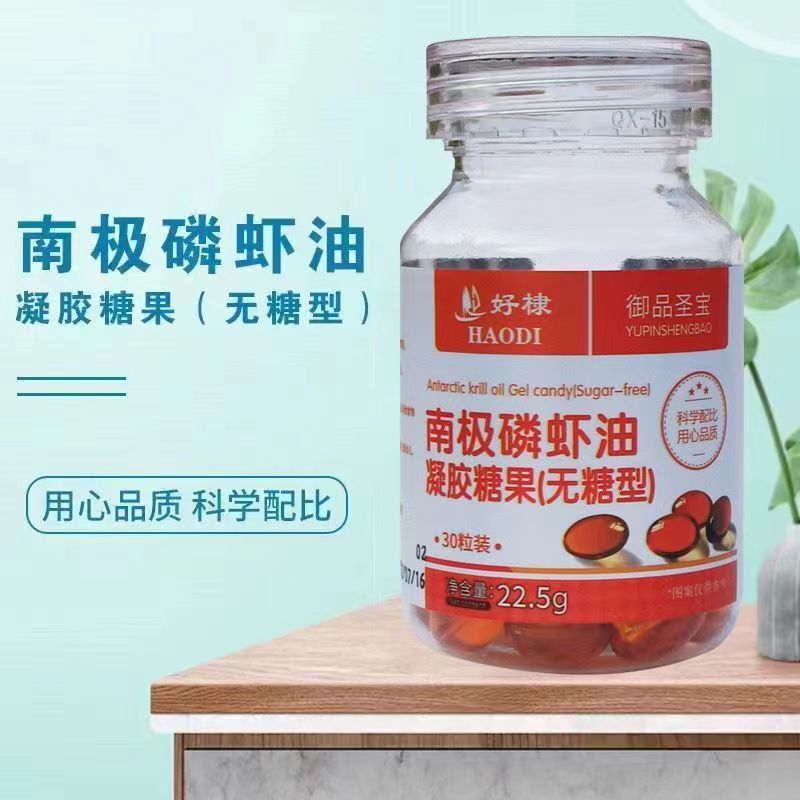 好棣南极磷虾油凝胶糖果无糖型30粒装天猫正品御品圣宝