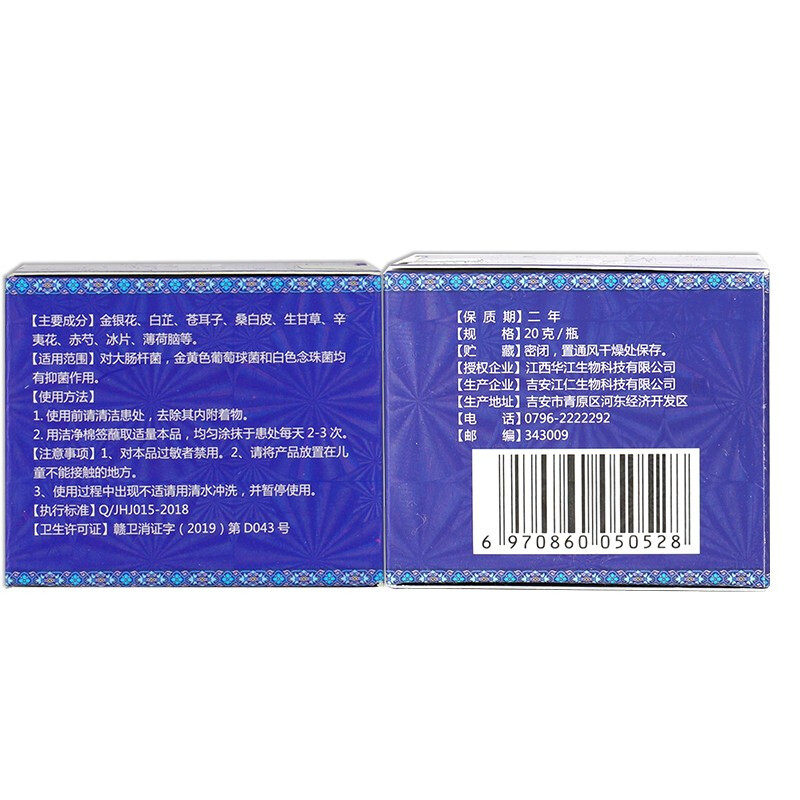 2送1 / 5 5天赋苗灵舒通膏濞炎膏 慧欧保健品皮肤消毒护理（消）