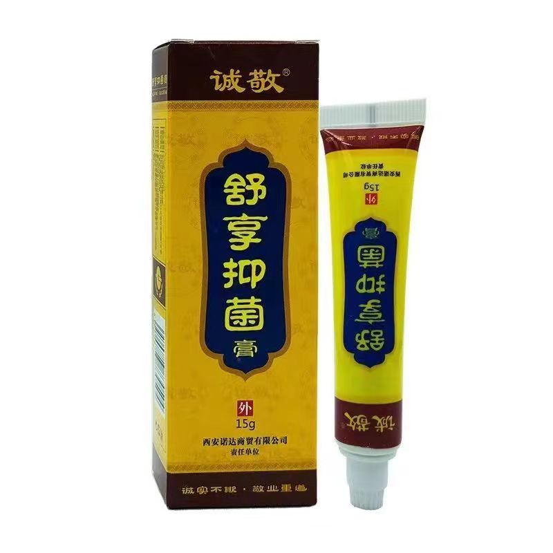  慧欧保健品皮肤消毒护理（消）