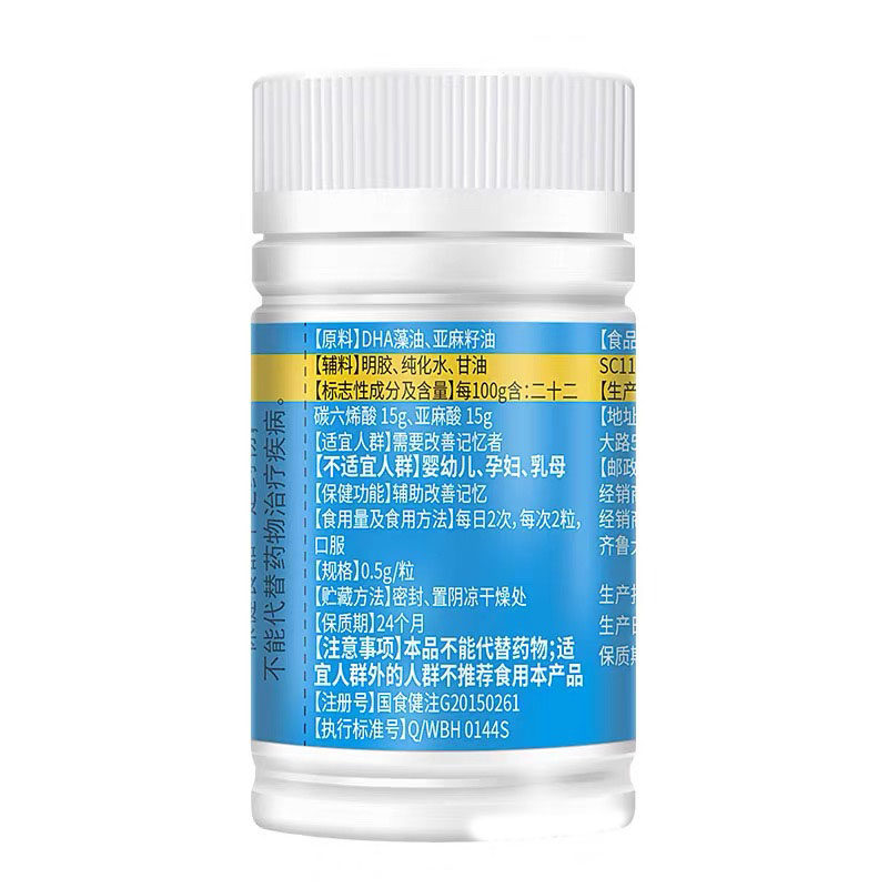  慧欧保健品其他膳食营养补充剂