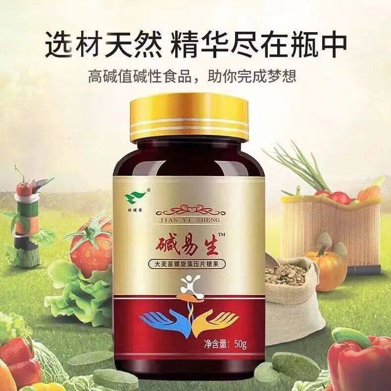 绿健园碱易生备孕大麦苗螺旋藻片 慧欧保健品其他膳食营养补充剂