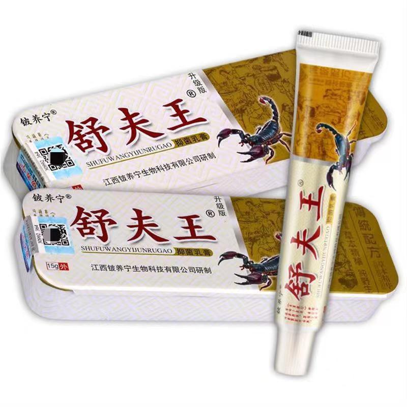  慧欧保健品皮肤消毒护理（消）