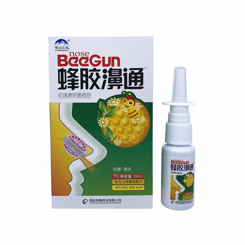 雪山百草蜂胶鼻通必速康喷剂20ml【买1送1/5送7】西安新凤凰生物 - 图3