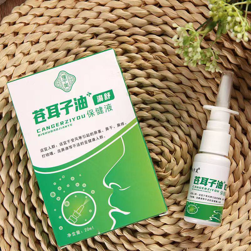  慧欧保健品皮肤消毒护理（消）