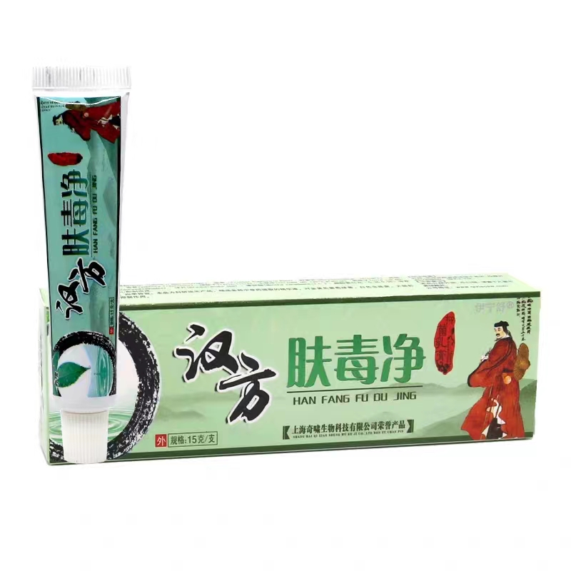 2送1奇啸汉方肤毒净抑菌膏15g 草本乳膏皮肤外用  奇啸正品 - 图3