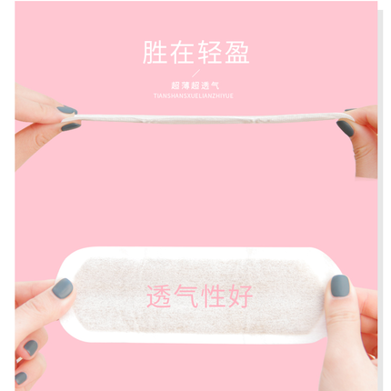  慧欧保健品私处护理