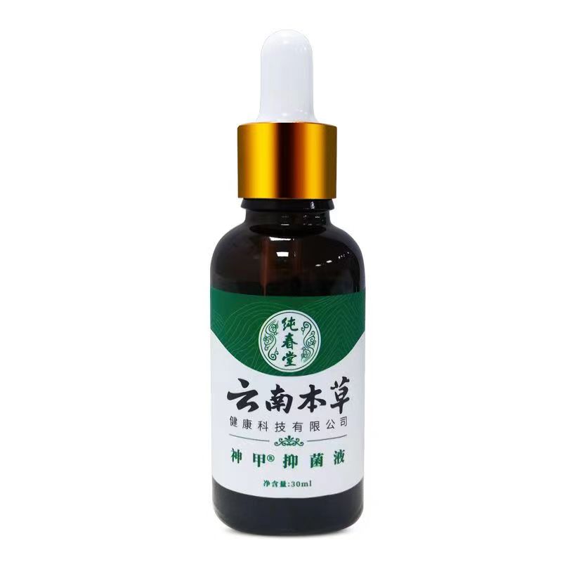 纯春堂云南本草健康科技有限公司神甲抑菌液30ml天猫正品