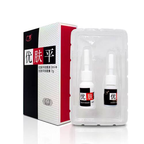 广雅优肤平 男女皮肤外用抑菌液+抑菌膏 - 图1