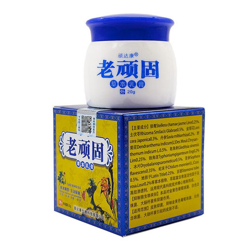 2送1/3送2新包装：懿莹堂牌老顽固草本乳膏皮肤外用抑菌膏顽达康 - 图1