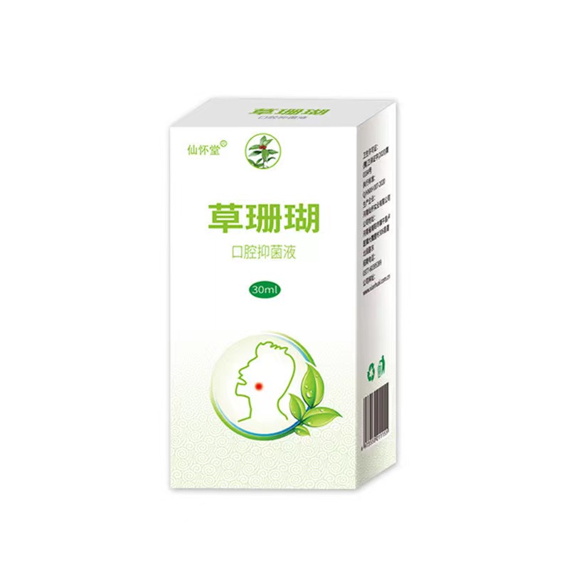 2送1/3送2 仙怀堂草珊瑚口腔抑菌液30ml 原口腔溃喷剂疡 正品