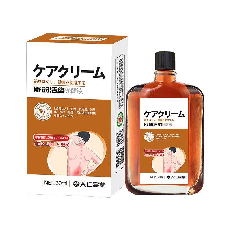  慧欧保健品康复护理