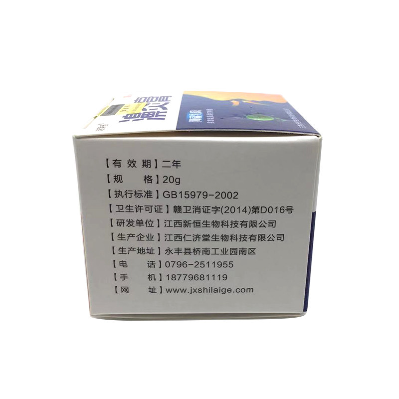 【买2送1】诗莱格抑菌乳膏20g濞炎膏 慧欧保健品皮肤消毒护理（消）