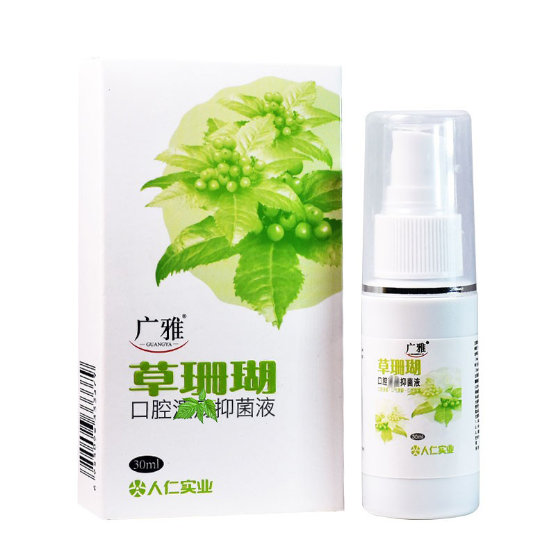 买1送1/2送3 广雅草珊瑚口腔抑菌液 喷剂 草珊瑚口腔保健液 清新