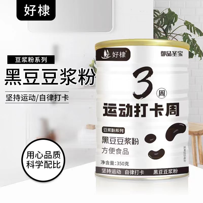 好棣3周运动打卡周黑豆豆浆粉350g天猫正品发货