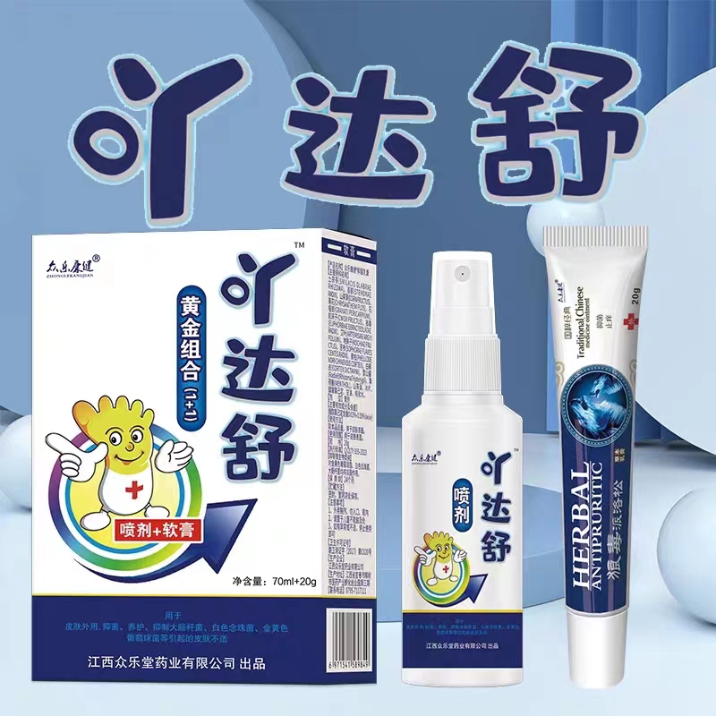 众乐康健吖达舒喷剂 狼毒抑菌乳膏套装 2送1/5送5 原脚气专家套装 - 图0