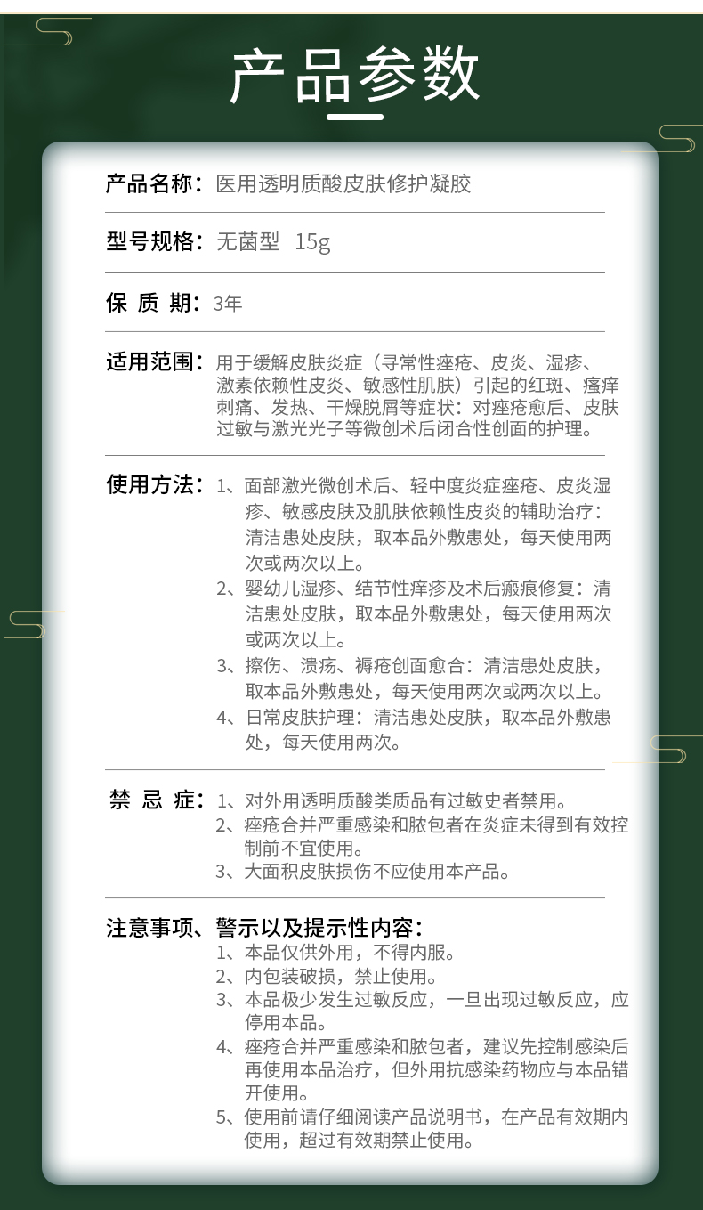 买2送1修正皮肤修复凝胶医用透明质酸小水泡手上皮肤外用乳膏