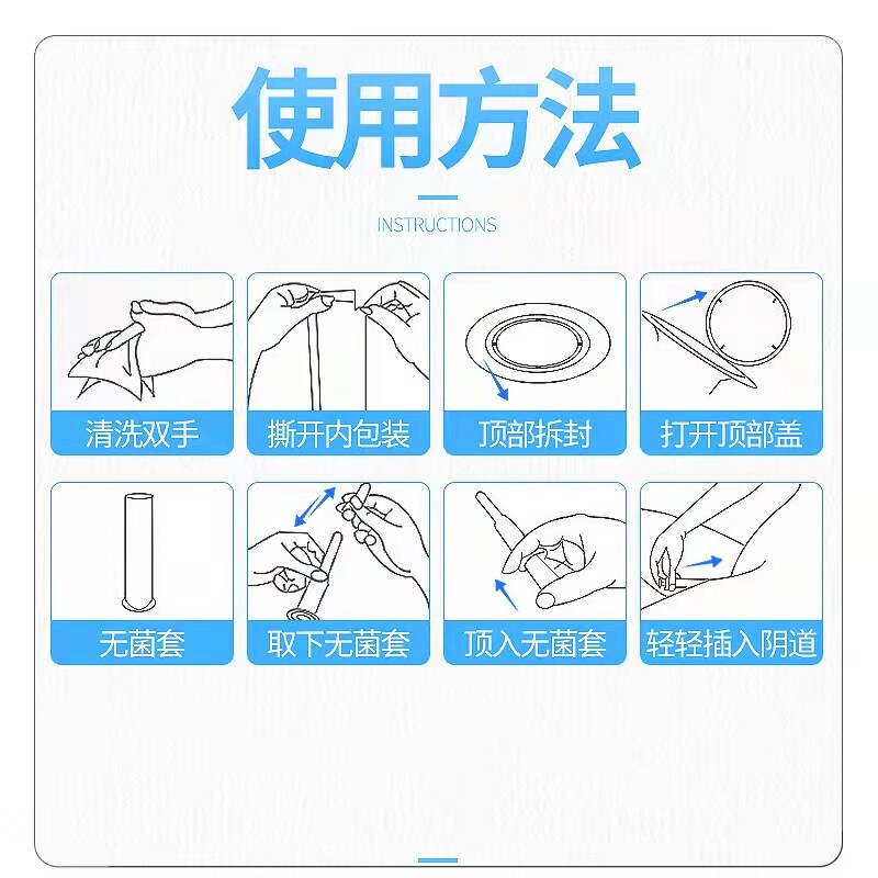  慧欧保健品私处护理