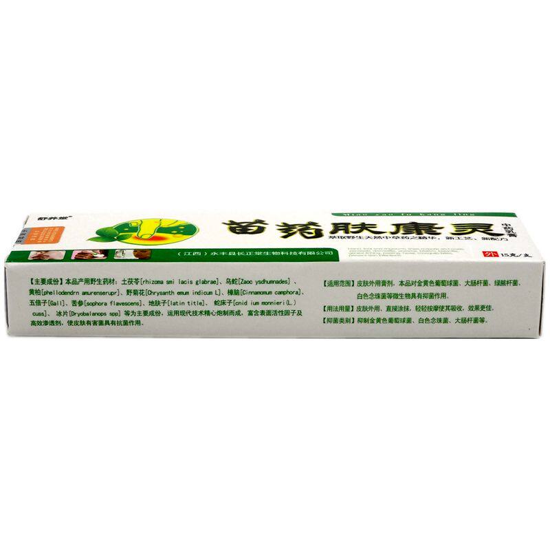 【买3送1买5送2】舒养堂肤康灵乳膏 慧欧保健品皮肤消毒护理（消）