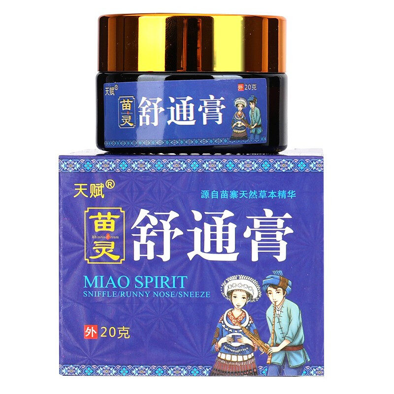 2送1 / 5 5天赋苗灵舒通膏濞炎膏 慧欧保健品皮肤消毒护理（消）