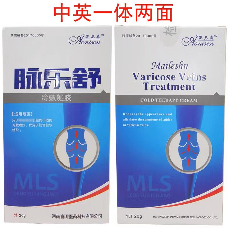  慧欧保健品皮肤消毒护理（消）