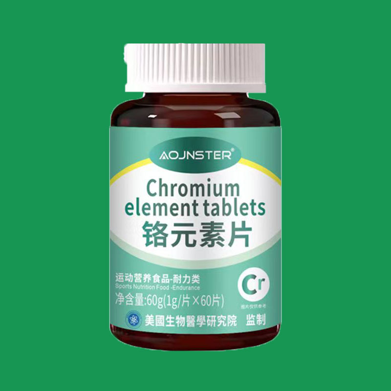 买2送1 3送2  澳嘉斯铬元素片 60片/瓶