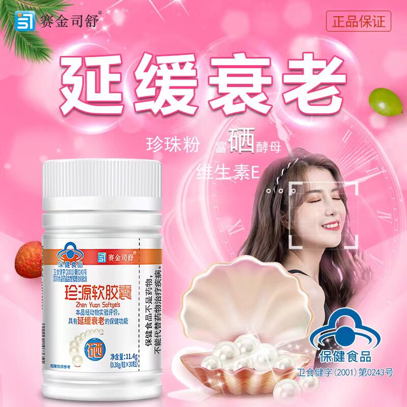  慧欧保健品其他膳食营养补充剂