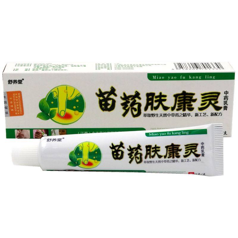 【买3送1买5送2】舒养堂肤康灵乳膏 慧欧保健品皮肤消毒护理（消）
