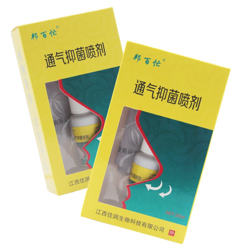 买2送1 / 5 3邦百忙抑菌喷雾剂 慧欧保健品皮肤消毒护理（消）