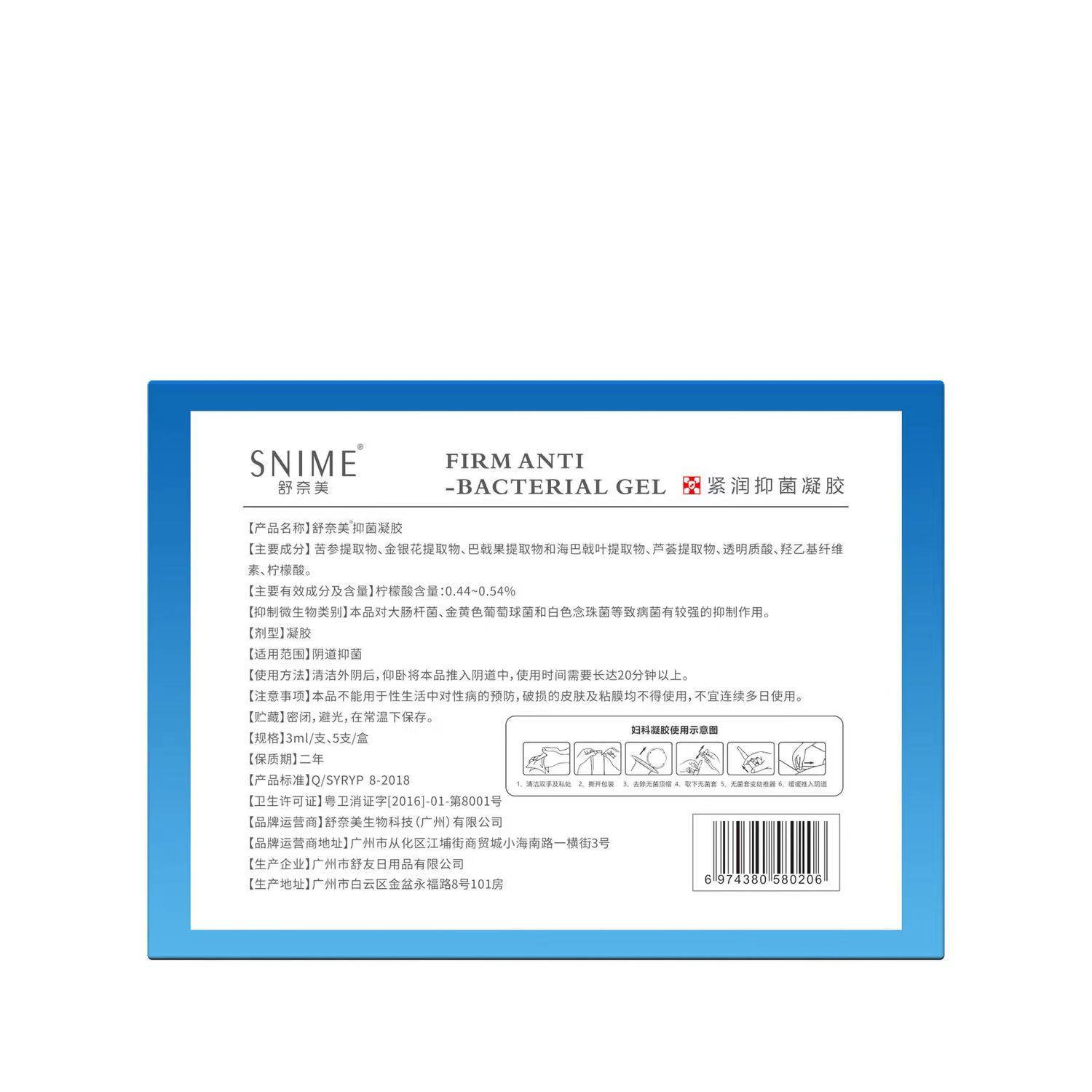  慧欧保健品皮肤消毒护理（消）