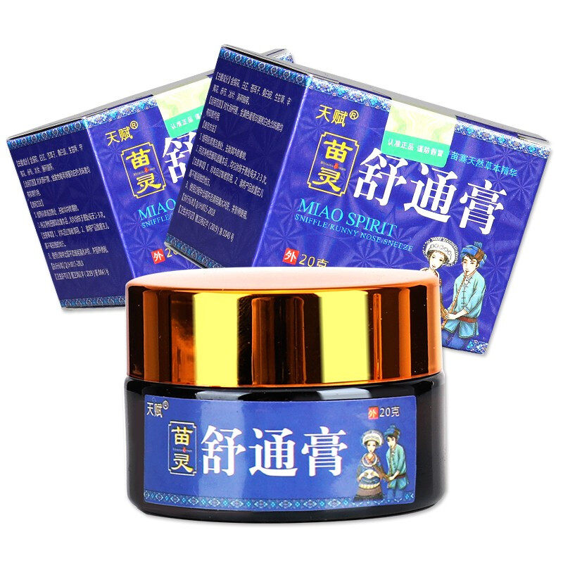 2送1 / 5 5天赋苗灵舒通膏濞炎膏 慧欧保健品皮肤消毒护理（消）