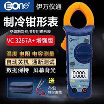 Special digital high precision current caliper table for Ivaniometer VC3267A pliers-shaped Wanuse table air conditioning refrigeration special type